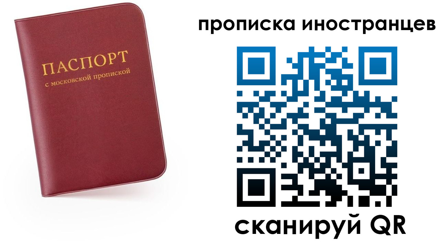 прописка ребенка в Печорах